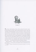 Приключения Шерлока Холмса. Человек с рассечённой губой - 2