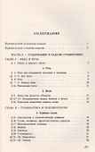 Синтаксис английского языка - 1