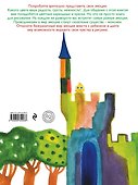 Цветная книга эмоций. Рисуем с монсиками - 1