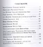 Скрижали мысли Вып.3 Гималаи Карпаты Алтай (Скачкова) - 1