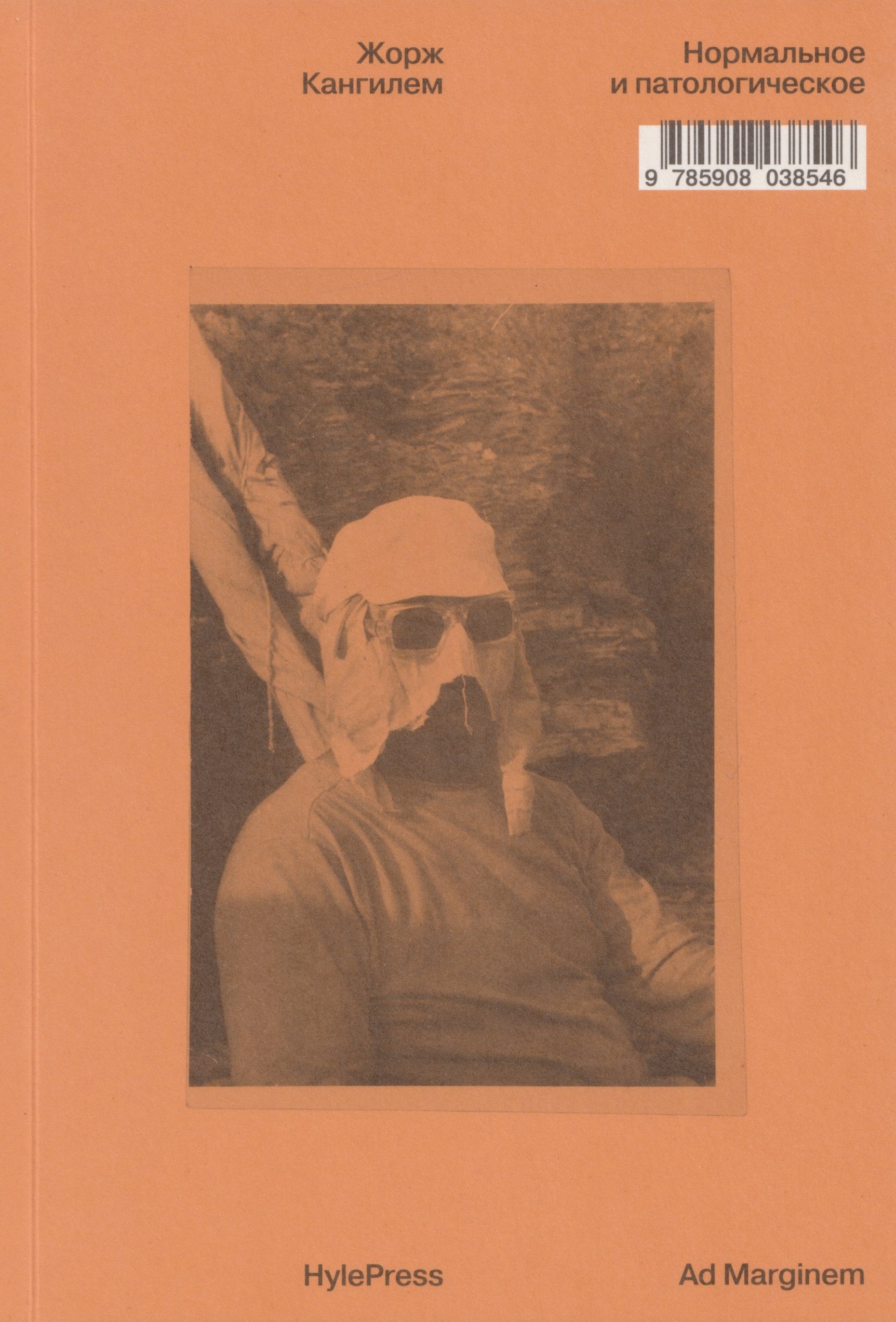 

Нормальное и патологическое