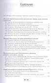 ARS HISTORICA - 1