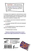 Разговорная грамматика английского языка - 1