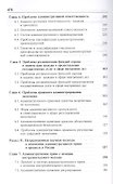 Актуальные проблемы административного права и процесса. Учебник - 2