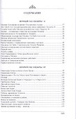 Пророк Мухаммад мир ему Гордость Вселенной Мединский период (м) Якубов - 1