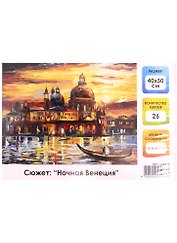 Картина по номерам на холсте с подрамником Ночная Венеция (40х50 см) (26 цв) (662475) (коробка) (Остров сокровищ)