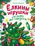 Ёлкины игрушки от пола до макушки - 0