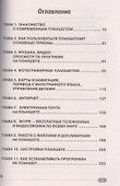 Планшет для ваших родителей с ANDROID 5 - 1