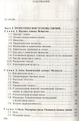 Химия. Весь школьный курс - 1