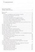 Легенды о египетских богах Мистерии Осириса в Древней Египте - 1