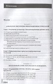 Информационные технологии в машиностроении. Учебник - 1