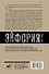 Погибель Империи: Наша история 1913-1940. Эйфория - 1