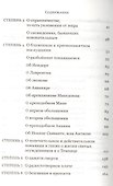 Лествица - 2