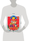 Лапы, крылья, три хвоста!: Книжка с наклейками - 1