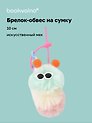 Брелок-обвес на сумку «Гусеница», мятная, искусственный мех, 10 см