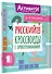 Русский язык. Кроссворды с орфограммами. 1 класс - 2