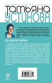 Дом-фантом в приданое - 1