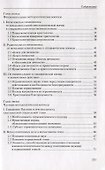 Нравственное действие христианина - 2