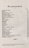 Таджики: Этнографическое и антропологическое исследование - 1