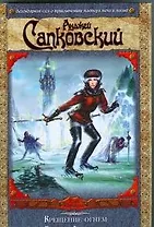 Крещение огнем, Башня Ласточки