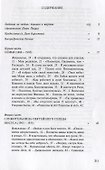 Любовью на любовь Из личного дневника (м) Заули - 1