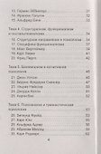 Психология: шпаргалки - 2