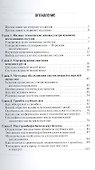 Ультразвуковая диагностика болезней вен. 2-е изд. - 1