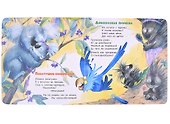 Про зверей и про зверят... - 1
