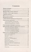 Шунгит и его целебные свойства. 5-е изд. - 1