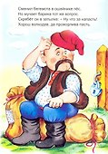 Сторожа - 1
