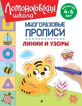 Линии и узоры