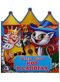 Кот в сапогах (Книжка -игрушка картонная с приклеенными героями на обложке) - 0