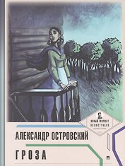 Гроза