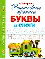 Мам.шк/МГ(м):70х90/16 Волш.проп.Буквы