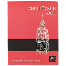 Тетрадь предметная в клетку Феникс+, "Английский язык", 48 листов