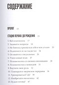 Из чувака в отцы - 1