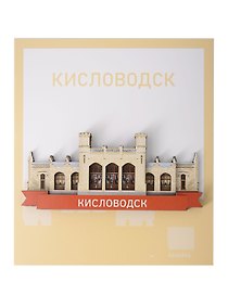 Сувенирный магнит Нарзанная галерея (Кисловодск) (дерево) (КНг1)