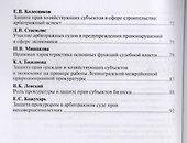 Актуальные вопросы теории и практики судебной и прокурорско-следственной деятельности … - 2