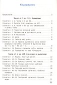 Устный счет. 2 класс. Рабочая тетрадь - 1