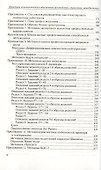 Практика психологического обеспечения руководства, управления, менеджмента - 2