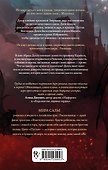 Пустая. Корона ночи и крови (#1) - 1