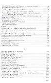 Родная литература. Хрестоматия для 5 класса - 2