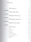 Алексей Явленский. 1865-1941 - 1