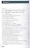 Технология штукатурных работ Учебник (2,4,5 изд) (НПО) Черноус (ФГОС) - 1