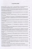 Семья в современном мире: XI социологические чтения памяти Валерия Борисовича Голофаста. Материалы Всероссийской научной конференции (Санкт-Петербург, 28–31 марта 2019 г.) - 1