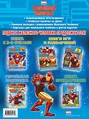 Путь к победе. Книга игр и развлечений - 1