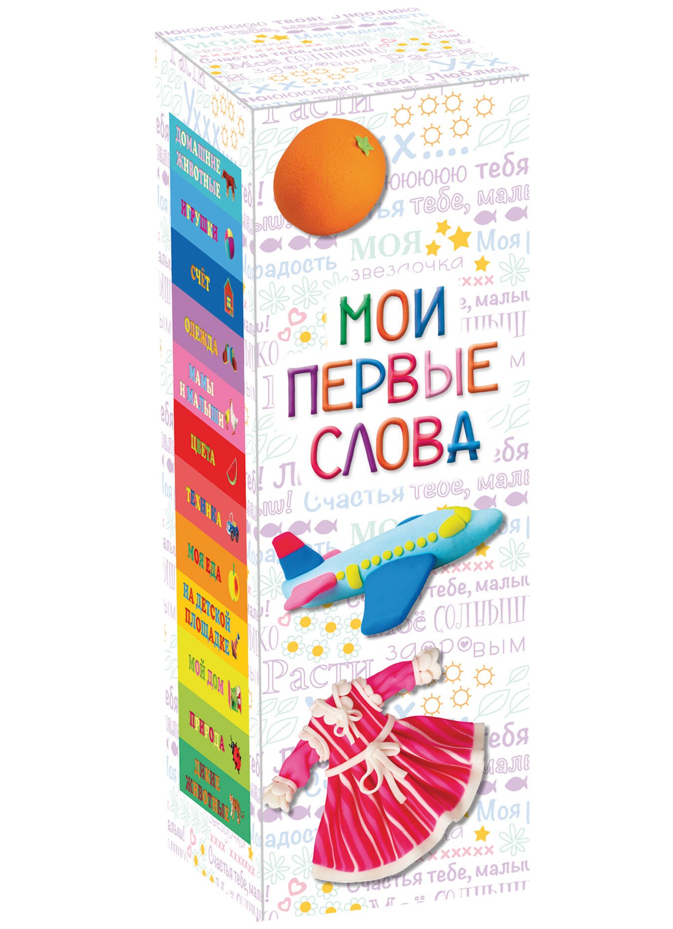 

Мои первые слова: подарочный набор в коробке из 12 книг
