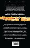 Бандитская рулетка - 1
