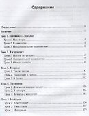Русский для деловой поездки (+CD) - 1