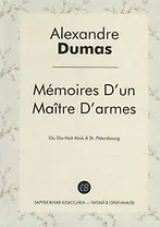 Memoires Dun Maitre Darmes
